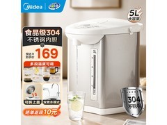 美的5升保温电水壶，优惠到手仅134元