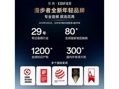漫步者破界黑电竞音响低音炮