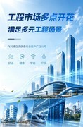 工程市场多点开花， 飞利浦空调获各行业客户广泛认可