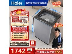 海尔13kg手搓洗2洗衣机低至1622元
