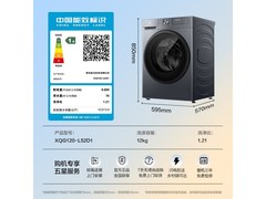 海尔小红花12公斤洗衣机直降1415元