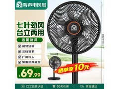 容声RS - FX2402H落地扇，94元清凉一夏