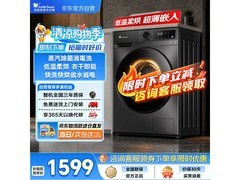 小天鹅10公斤洗烘一体机低至1468元