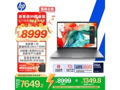 惠普战99 AI商务本9499元