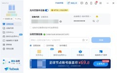 向日葵 vs ToDesk 2026个人场景横评实测：延迟、画质、弱网谁更稳？