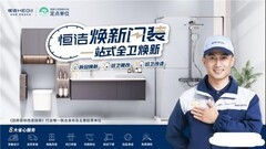 哪些品牌的智能马桶适合老人家庭？从适老细节出发，恒洁给出高分答案