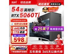 航向者台式电脑套装京东到手仅2599元