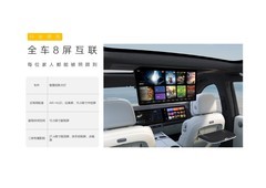 传统豪华品牌换国产新能源哪款有豪华感