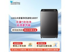 小天鹅TB12-1809T波轮洗衣机特惠
