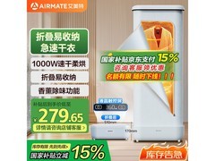 艾美特HG10-M16婴儿烘干机177元
