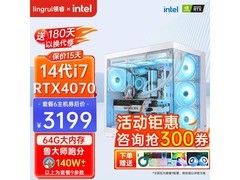 领睿台式电脑主机，到手价3082元！