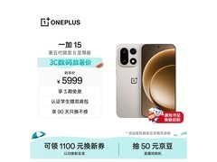 国家补贴！一加 15 5G 原色沙丘版到手 5462
