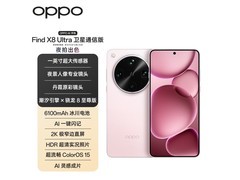 国家补贴！OPPO Find X8 Ultra直降649元