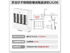 苏泊尔SJU - D1净水器优惠来袭，低至393元