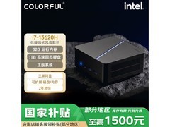 七彩虹i7迷你主机4099元