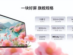 学习追剧两用平板推荐哪款？联想小新Pro 13深度体验