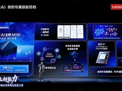 与铭凡同尺寸的高性能离线算力机，原生AI硬件和通用迷你机的区别