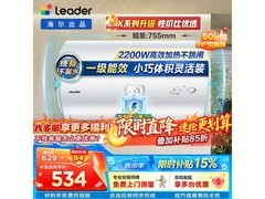 Leader LEC6001H - X5电热水器低至374元！