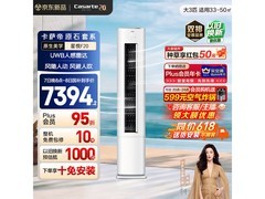卡萨帝3匹星悦空调柜机京东优惠来袭