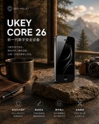 2026年硬件钱包怎么选？从安全机制、生态交互到备份恢复全面对比