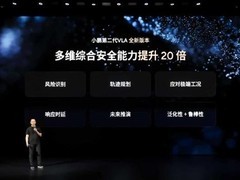 小鹏发布第二代VLA：X-Foresight模型实现6秒动态推演与30秒长时序记忆