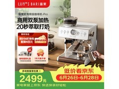 露茉Pro CMA02咖啡机大促，低至1737元