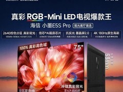 海信75E5S Pro MiniLED电视直降7000元