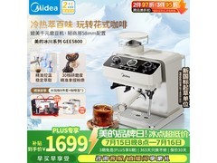 美的冰川半自动咖啡机直降，到手仅1452.85