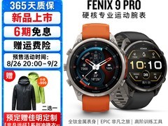 佳明Fenix9 Pro手表新品上市，买赠降价！