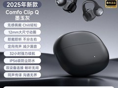 漫步者Comfo Clip Q耳夹耳机265元