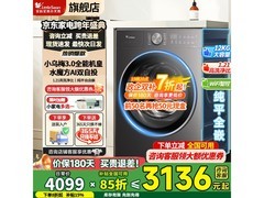小天鹅TG12VE20PRO滚筒洗衣机优惠来袭