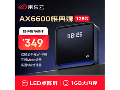 京东云无线宝AX6600雅典娜路由器