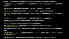 NVIDIA DLSS 4.5光线重建现已正式发布