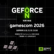 NVIDIA DLSS 4.5光线重建现已正式发布