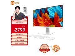 来酷 27 英寸一体台式机，到手低至 3199 元