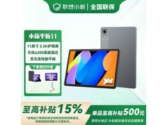 联想小新pad 2025款学习平板低至780元