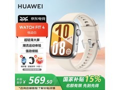 华为WATCH FIT4智能手表590元