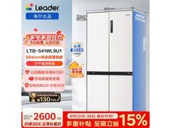 海尔Leader 516L冰箱海南好价仅2164.62