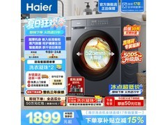 海尔小红花洗烘一体机优惠购低至1848元