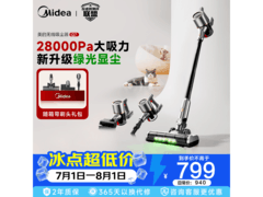 美的绿光显尘吸尘器直降229