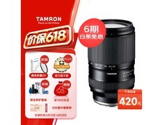 腾龙A074S镜头京东特惠，到手3680元