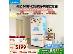 美的 MR - 508WFJDPZE 冰箱优惠低至 2789 元