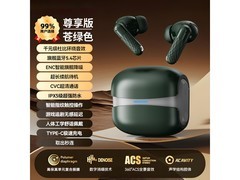 艾勒丝汀W919耳机ENC降噪，到手仅39元