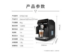 飞利浦EP3341/82咖啡机直降840元