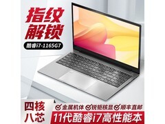 爱尔游酷睿i9游戏本京东到手价6799元