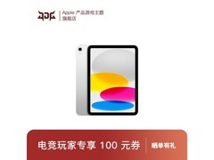 iPad 11英寸2025款直降500