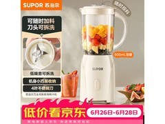 苏泊尔榨汁机JS06D，到手低至50.51元！