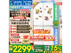 Leader悦己冰箱502L风冷十字门