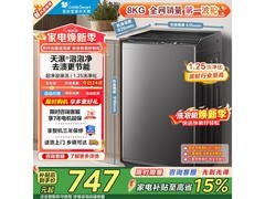 小天鹅V26DT波轮洗衣机748元