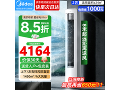 美的酷省电Ultra 2匹空调京东补贴低至3526元